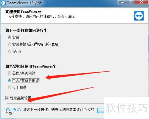 teamviewer��װ�̳�