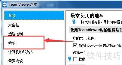 �������teamviewer�Զ���¼����