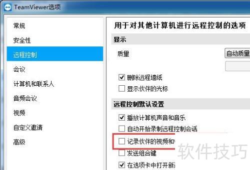 �������teamviewer������ϼ�