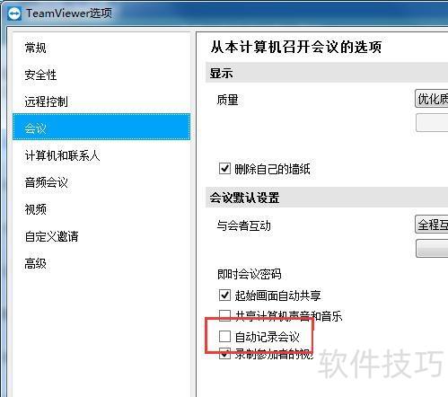 �������teamviewer�Զ���¼����
