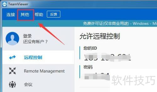 �������teamviewer������ϼ�