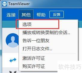 �������teamviewer������ϼ�