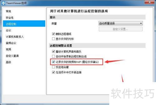 �������teamviewer������ϼ�
