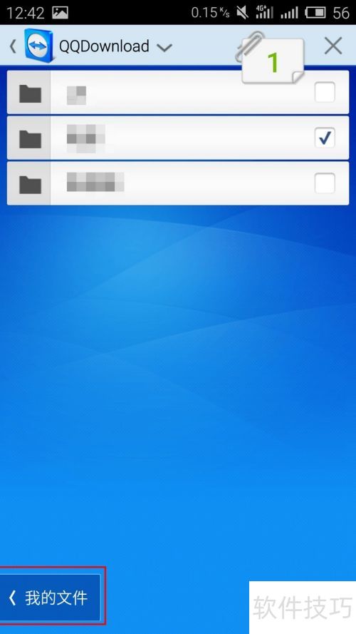 Teamviewer 文件怎么发送到手机 Teamviewer 文件怎么发送到手机