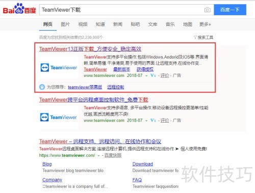 TeamViewer如何设置无人值守访问? TeamViewer如何设置无人值守访问?