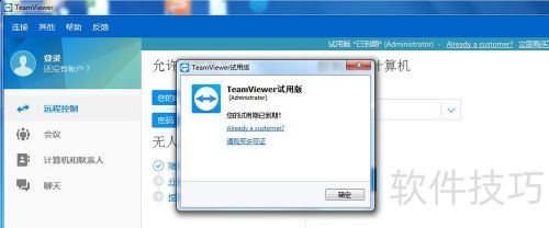 ��ôע��teamviewer�û��˺�