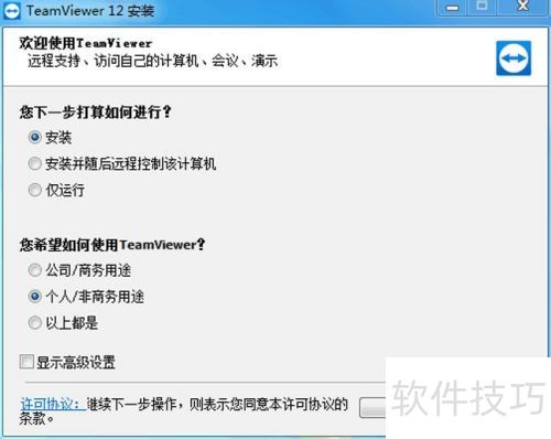 TeamViewer��ȫж�ؽ̳�