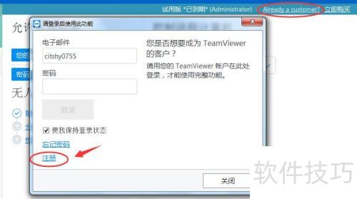 ��ôע��teamviewer�û��˺�