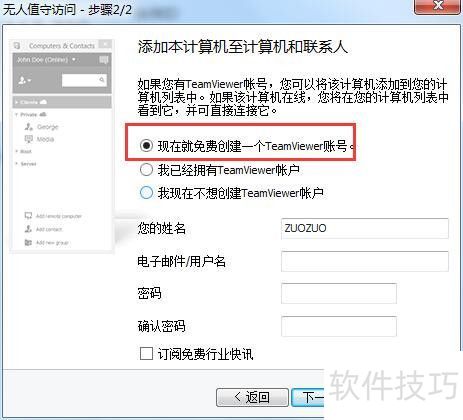 ��ôע��teamviewer�û��˺�