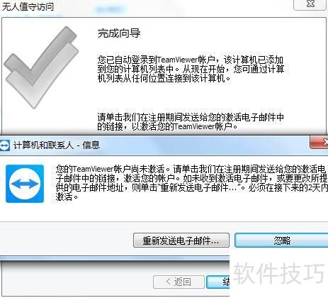 ��ôע��teamviewer�û��˺�