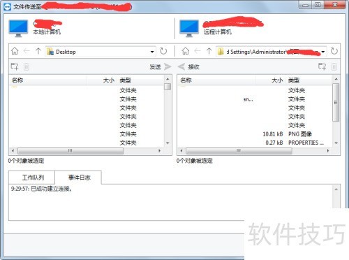 Teamviewer使用方法 Teamviewer使用方法