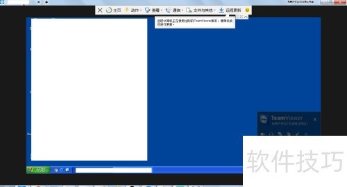 Teamviewer使用方法 Teamviewer使用方法