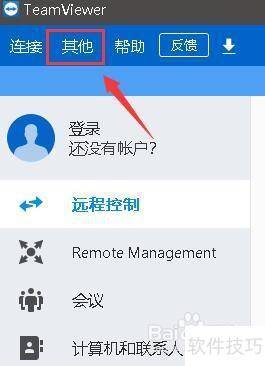 teamviewer如何设置开机自动启动? teamviewer如何设置开机自动启动?