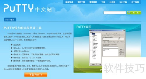 putty怎么用?如何使用Putty远程管理Linux主机 putty怎么用?如何使用Putty远程管理Linux主机