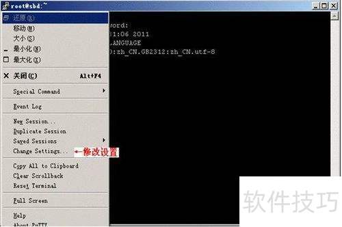 putty终端乱码解决办法 putty终端乱码解决办法