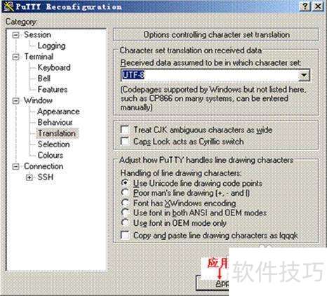 putty终端乱码解决办法 putty终端乱码解决办法