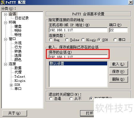 putty怎么用?如何使用Putty远程管理Linux主机 putty怎么用?如何使用Putty远程管理Linux主机