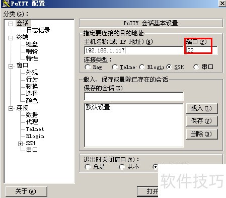 putty怎么用?如何使用Putty远程管理Linux主机 putty怎么用?如何使用Putty远程管理Linux主机