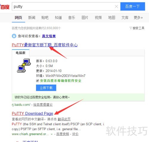 Putty�İ�װ��ʹ��