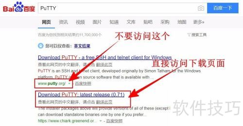 【PuTTY】如何正确下载与安装 【PuTTY】如何正确下载与安装