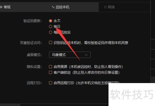 ���տ�Զ�̿���������֤�������ô����Ϊ����