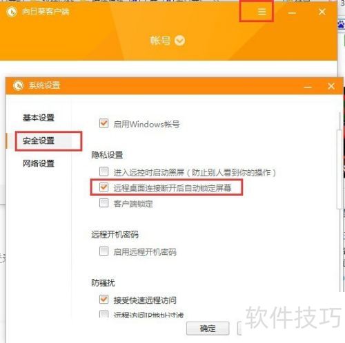 ���տ�Զ�̿�������Զ�̿�������Ľ̳�