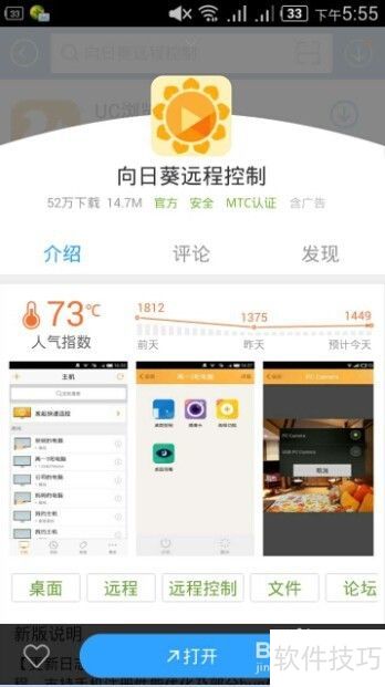 ���տ�Զ�̿�������Զ�̿�������Ľ̳�