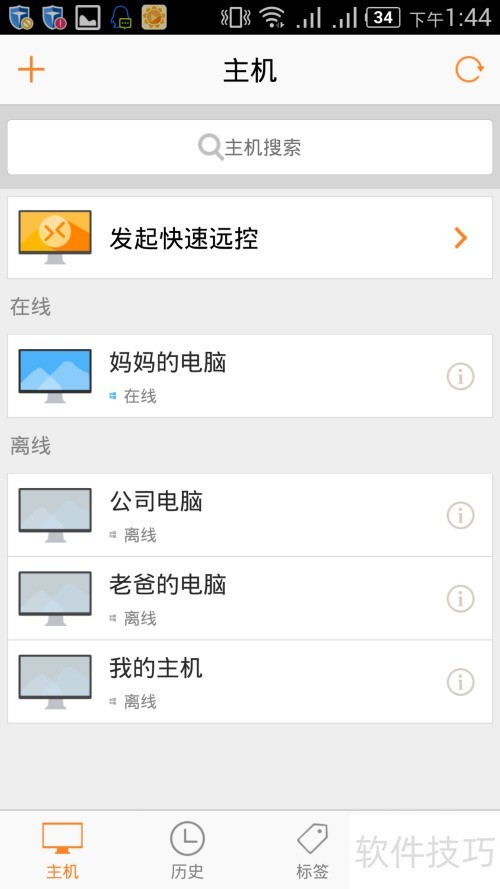 ���տ�Զ�̿�������Զ�̿�������Ľ̳�