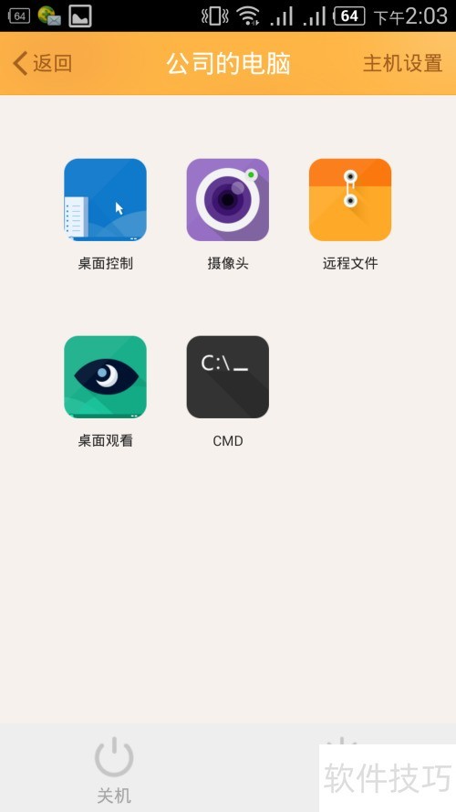 ���տ�Զ�̿�������Զ�̿�������Ľ̳�