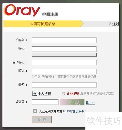 向日葵远程控制软件免费版——安装向导免费教程 向日葵远程控制软件免费版——安装向导免费教程