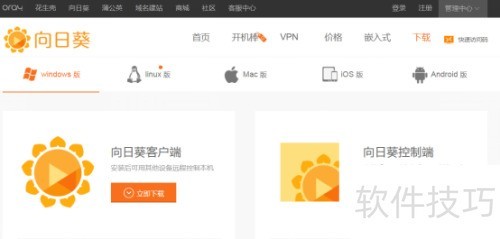 ���ʹ�����տ�Զ�̿��������Ŀ��ٷ��ʹ���