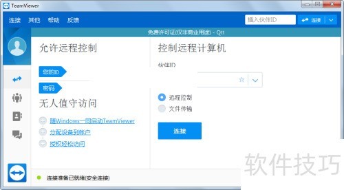 TeamViewer��ʹ��
