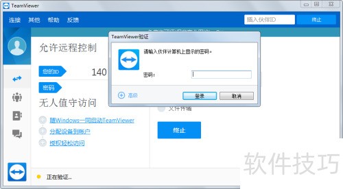 TeamViewer��ʹ��
