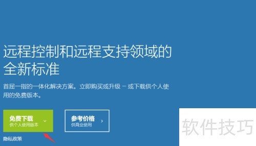Teamviewer怎么用?Teamviewer使用教程 Teamviewer怎么用?Teamviewer使用教程