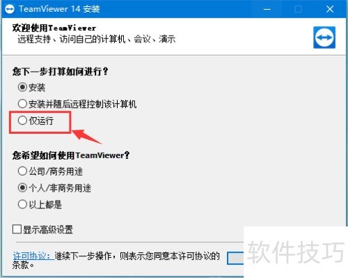 Teamviewer怎么用?Teamviewer使用教程 Teamviewer怎么用?Teamviewer使用教程