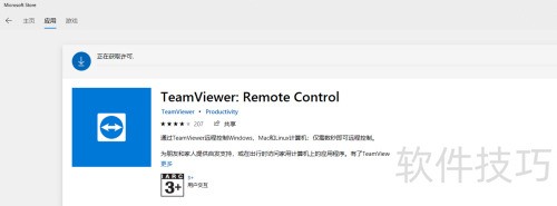 teamviewerôԶ win10ôװteamviewer