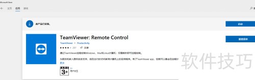 teamviewerôԶ win10ôװteamviewer