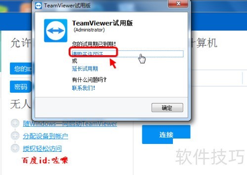 teamviewer��ô�ӳ������� teamviewer������