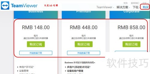 teamviewer��ô�ӳ������� teamviewer������