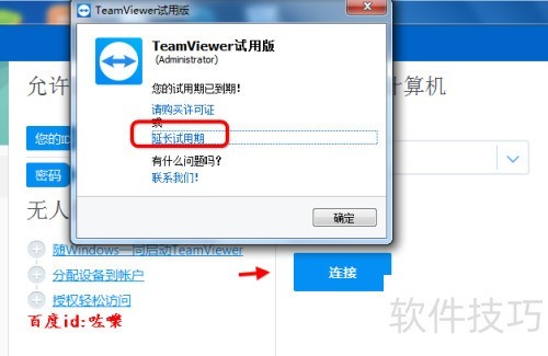 teamviewer��ô�ӳ������� teamviewer������