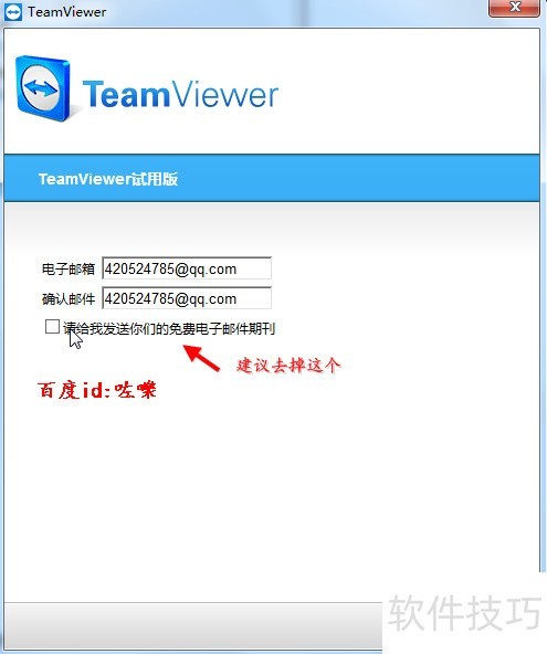 teamviewer��ô�ӳ������� teamviewer������