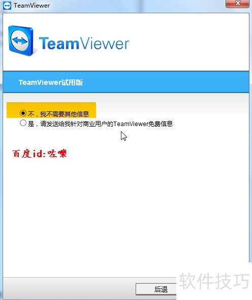 teamviewer��ô�ӳ������� teamviewer������