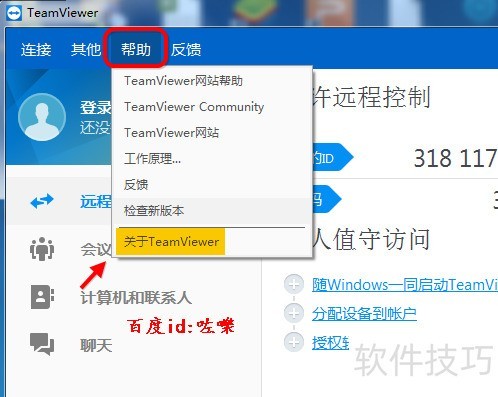 teamviewer��ô�ӳ������� teamviewer������