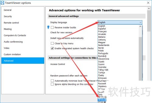 TeamViewer怎么设置中文?teamviewer中文设置 TeamViewer怎么设置中文?teamviewer中文设置
