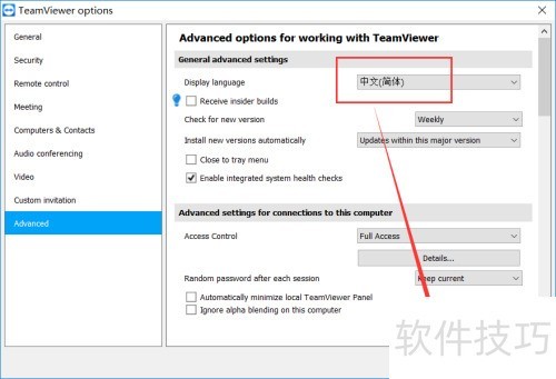 TeamViewer怎么设置中文?teamviewer中文设置 TeamViewer怎么设置中文?teamviewer中文设置