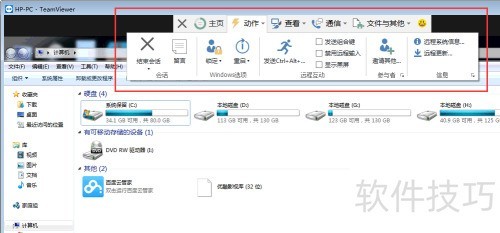 TeamViewer怎么远程控制 TeamViewer怎么用 TeamViewer怎么远程控制 TeamViewer怎么用
