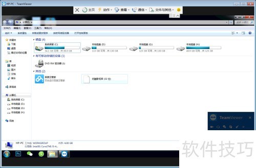 TeamViewer怎么远程控制 TeamViewer怎么用 TeamViewer怎么远程控制 TeamViewer怎么用