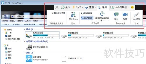 TeamViewer怎么远程控制 TeamViewer怎么用 TeamViewer怎么远程控制 TeamViewer怎么用