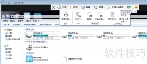 TeamViewer怎么远程控制 TeamViewer怎么用 TeamViewer怎么远程控制 TeamViewer怎么用