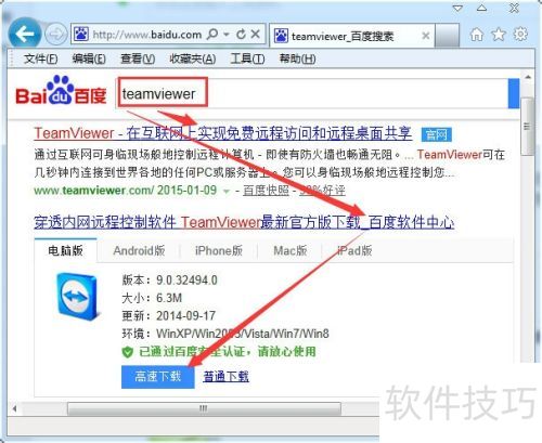 TeamViewer如何使用? TeamViewer如何使用?